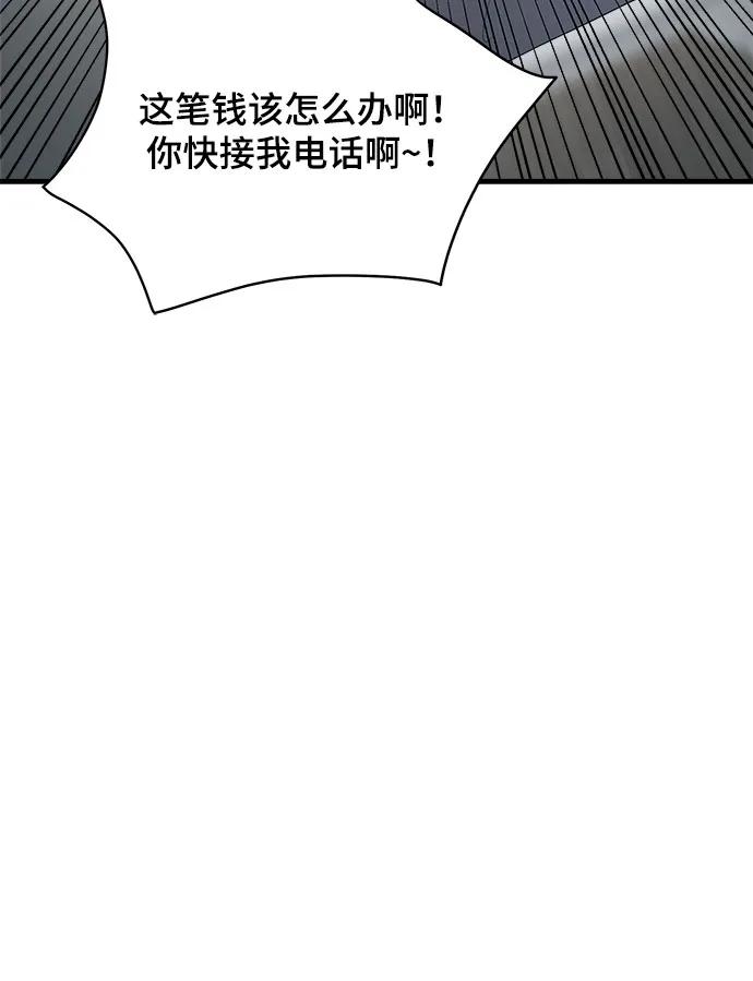 第57话-组长的新婚生活很疲惫-HADA,janggreen（第13张）