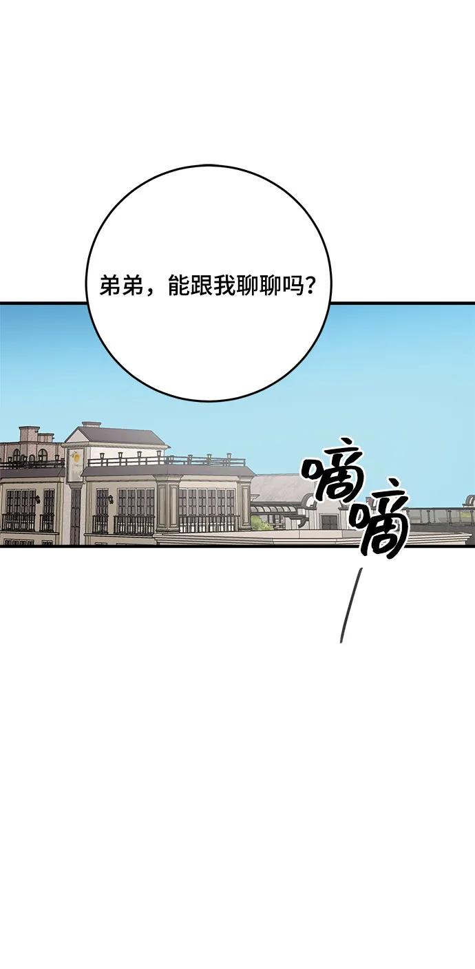 第57话-组长的新婚生活很疲惫-HADA,janggreen（第1张）