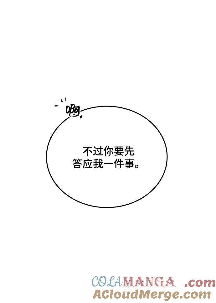 第57话-组长的新婚生活很疲惫-HADA,janggreen（第6张）