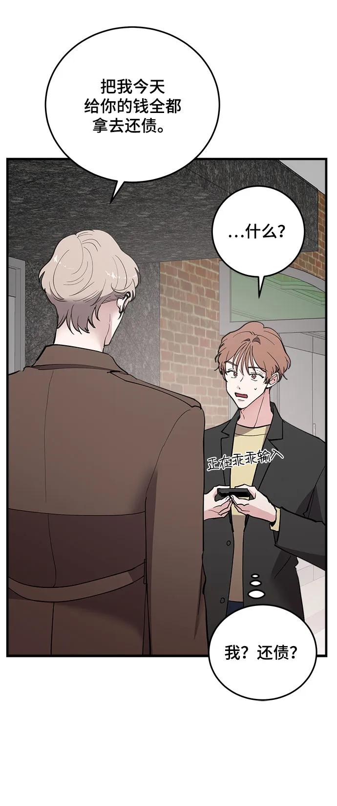 第57话-组长的新婚生活很疲惫-HADA,janggreen（第7张）