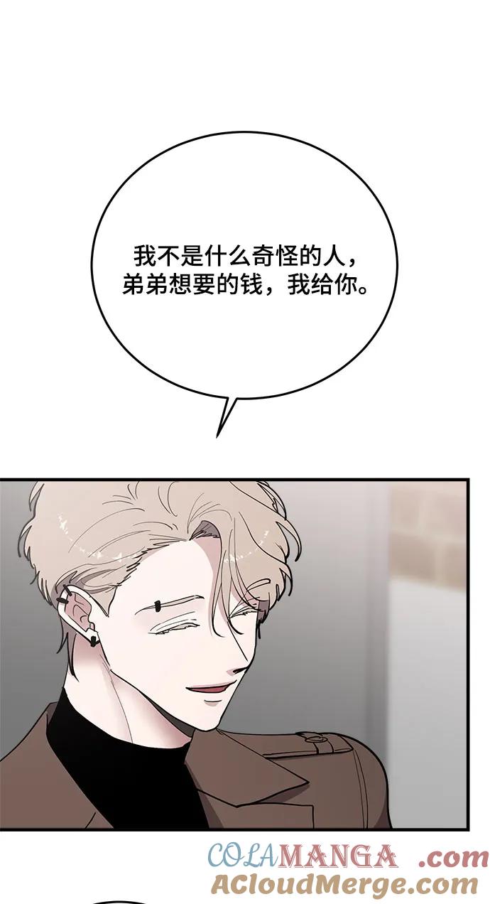 第57话-组长的新婚生活很疲惫-HADA,janggreen（第3张）