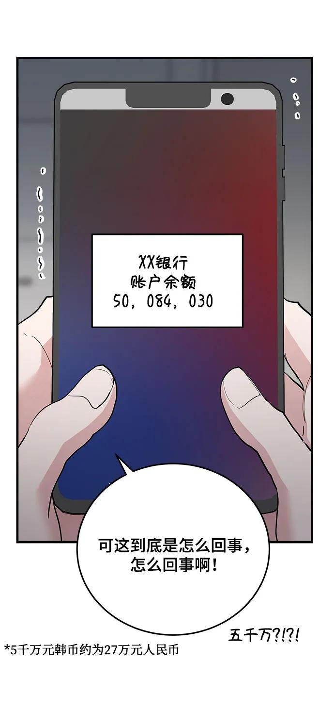 第57话-组长的新婚生活很疲惫-HADA,janggreen（第10张）