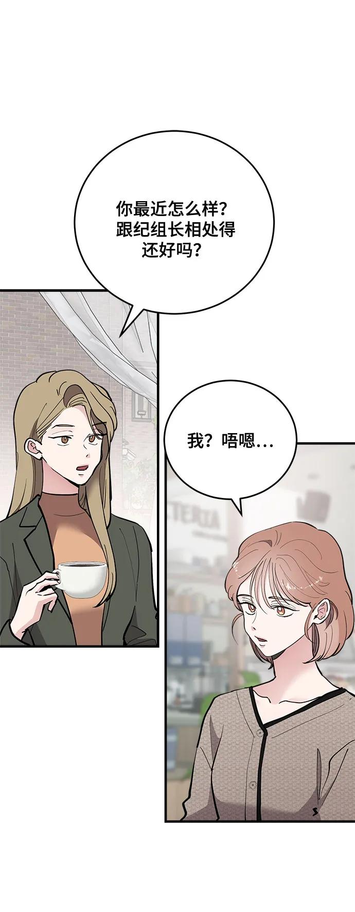 第58话-组长的新婚生活很疲惫-HADA,janggreen（第5张）