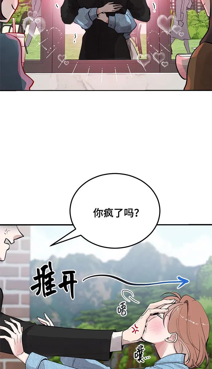 第5话-组长的新婚生活很疲惫-HADA,janggreen（第2张）