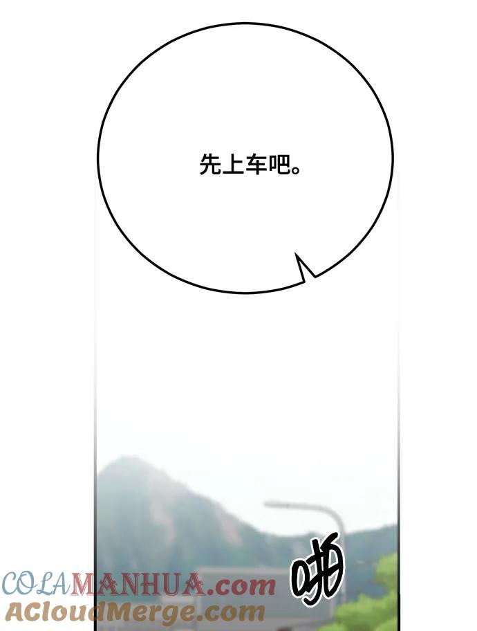 第5话-组长的新婚生活很疲惫-HADA,janggreen（第9张）