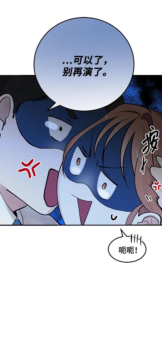 第5话-组长的新婚生活很疲惫-HADA,janggreen（第8张）