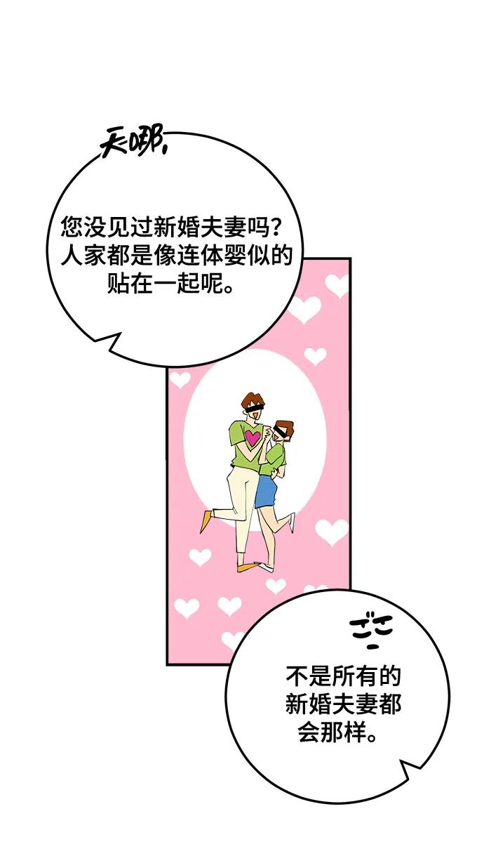 第5话-组长的新婚生活很疲惫-HADA,janggreen（第14张）