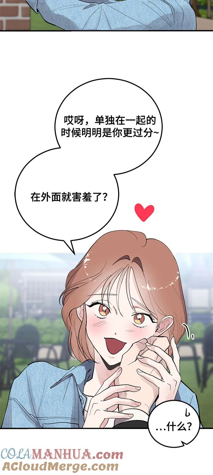 第5话-组长的新婚生活很疲惫-HADA,janggreen（第3张）