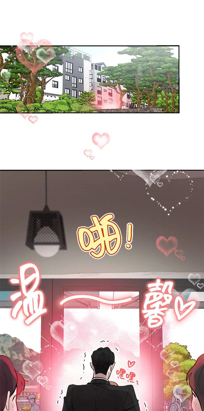 第5话-组长的新婚生活很疲惫-HADA,janggreen（第1张）