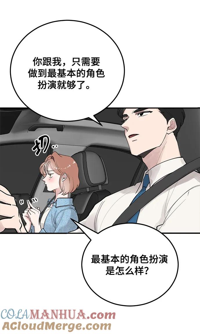 第5话-组长的新婚生活很疲惫-HADA,janggreen（第15张）