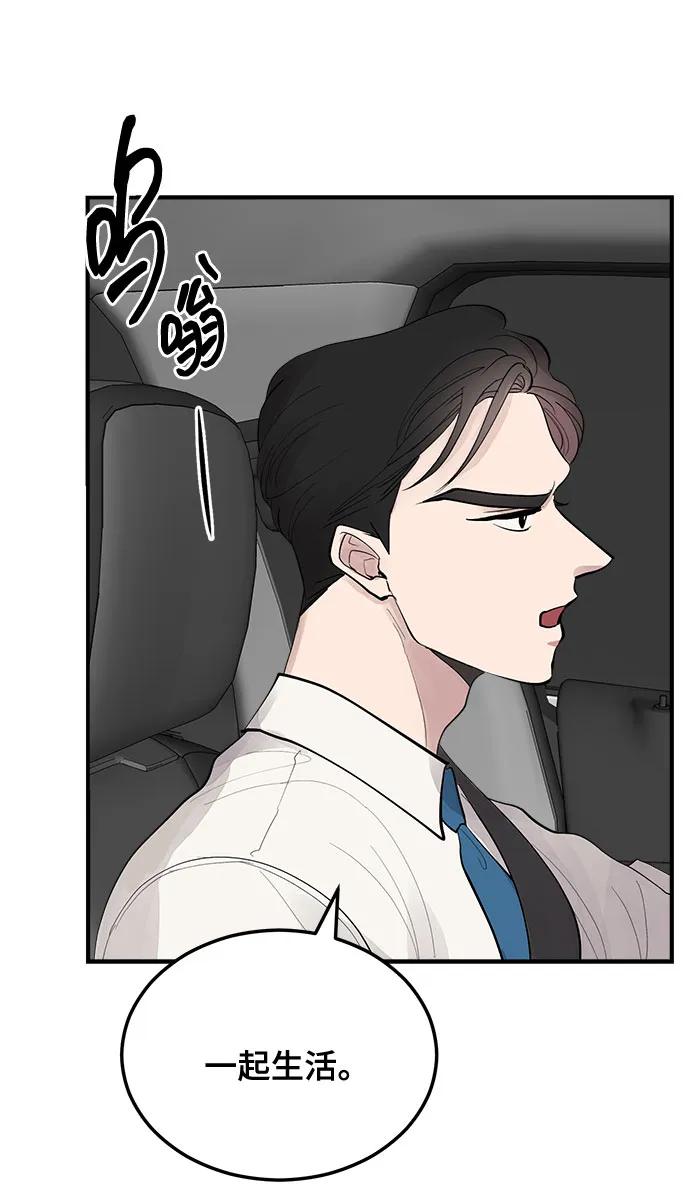 第5话-组长的新婚生活很疲惫-HADA,janggreen（第16张）