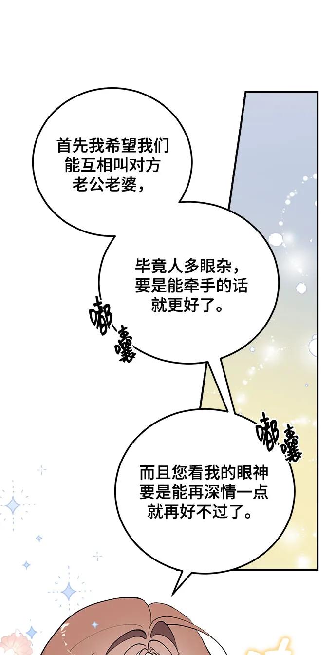 第5话-组长的新婚生活很疲惫-HADA,janggreen（第19张）