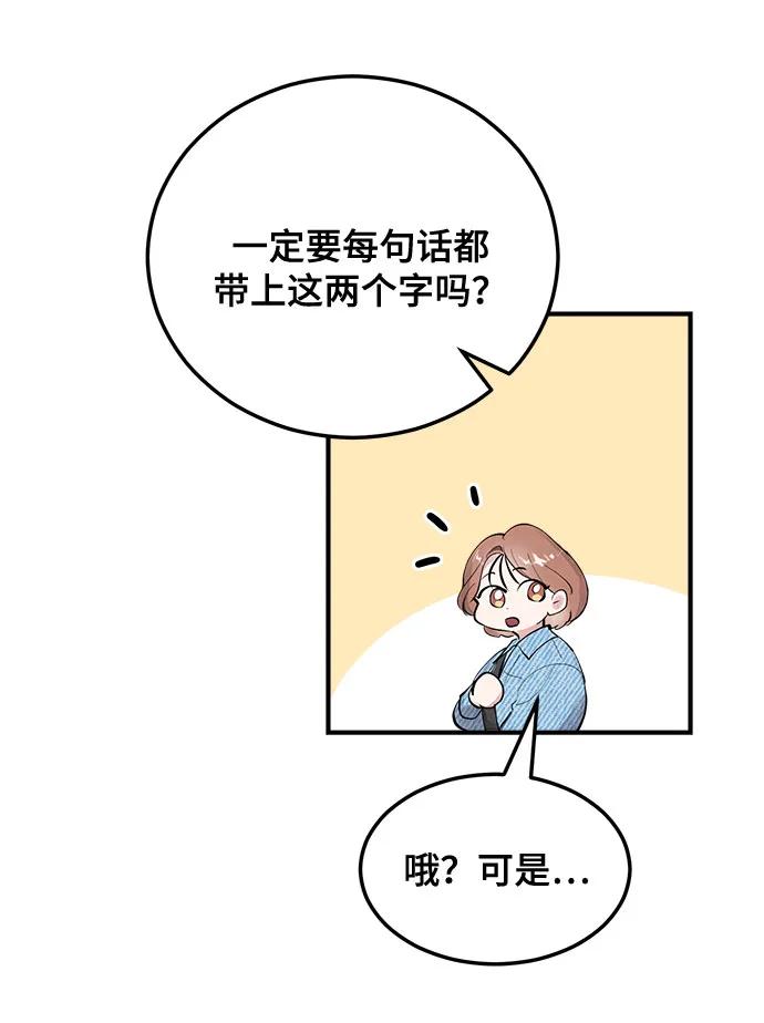 第5话-组长的新婚生活很疲惫-HADA,janggreen（第11张）