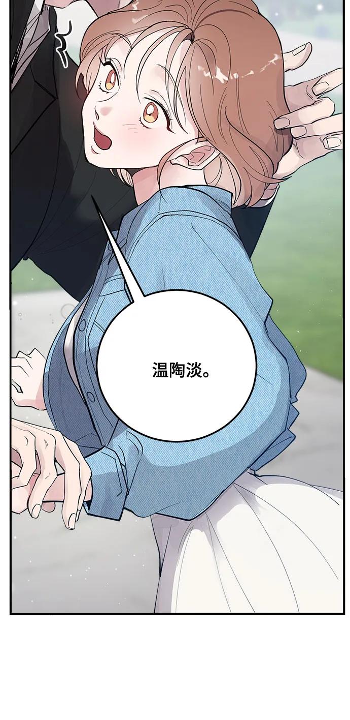 第5话-组长的新婚生活很疲惫-HADA,janggreen（第7张）