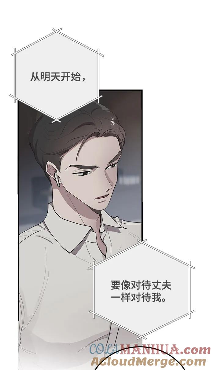 第5话-组长的新婚生活很疲惫-HADA,janggreen（第12张）