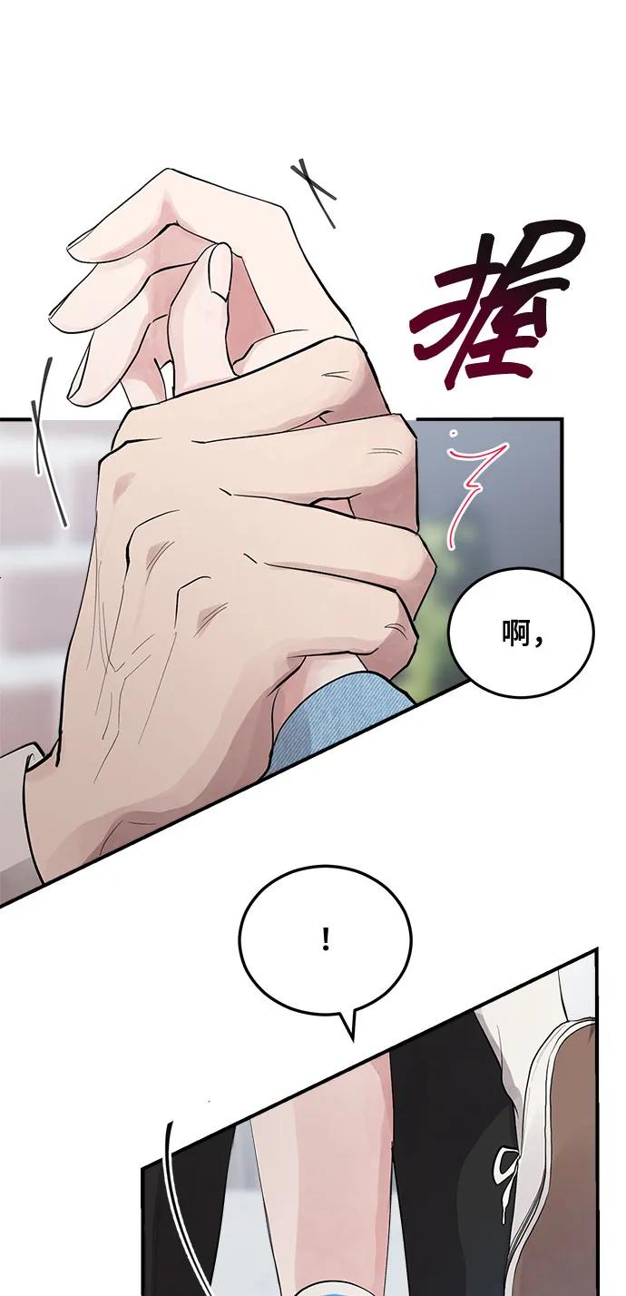 第5话-组长的新婚生活很疲惫-HADA,janggreen（第5张）