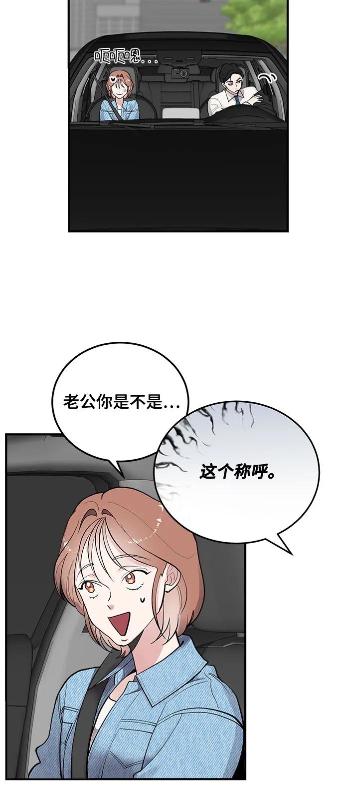 第5话-组长的新婚生活很疲惫-HADA,janggreen（第10张）