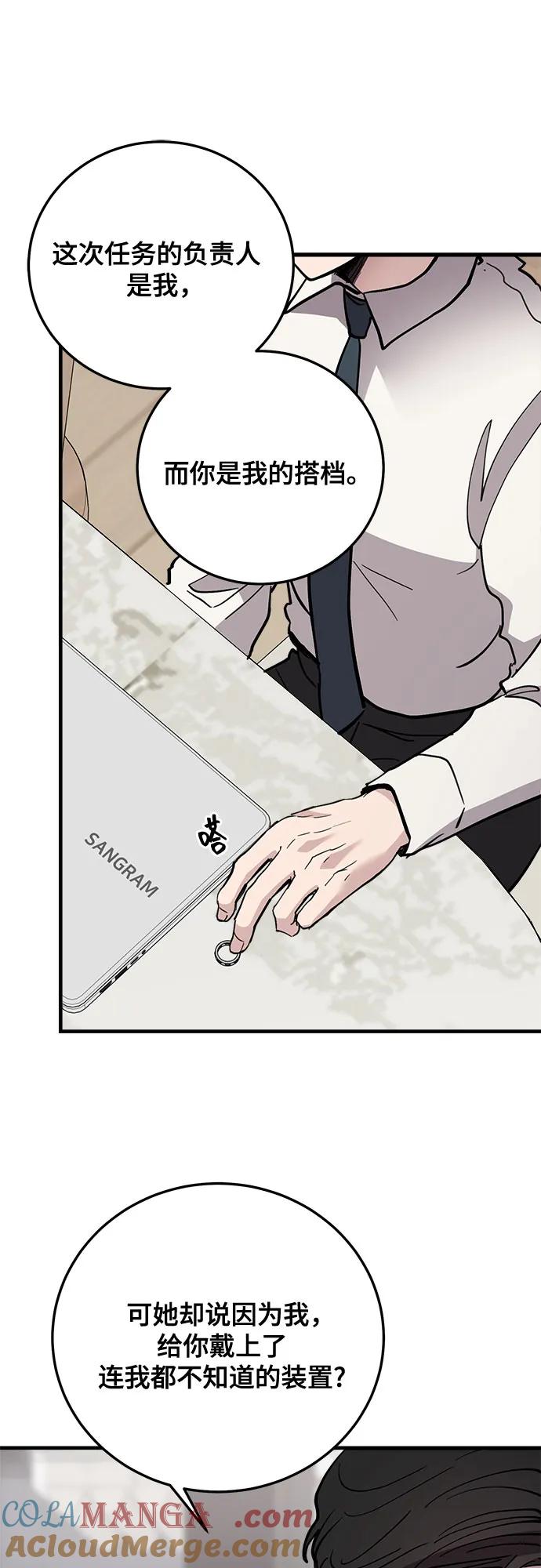 第64话-组长的新婚生活很疲惫-HADA,janggreen（第6张）