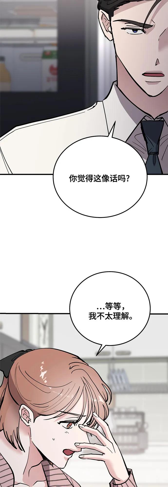 第64话-组长的新婚生活很疲惫-HADA,janggreen（第7张）