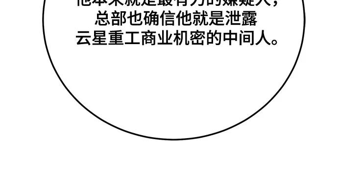 第64话-组长的新婚生活很疲惫-HADA,janggreen（第13张）