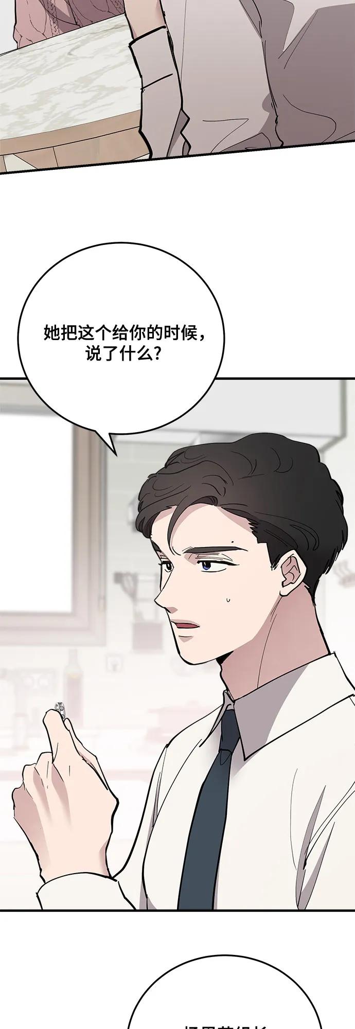 第64话-组长的新婚生活很疲惫-HADA,janggreen（第2张）
