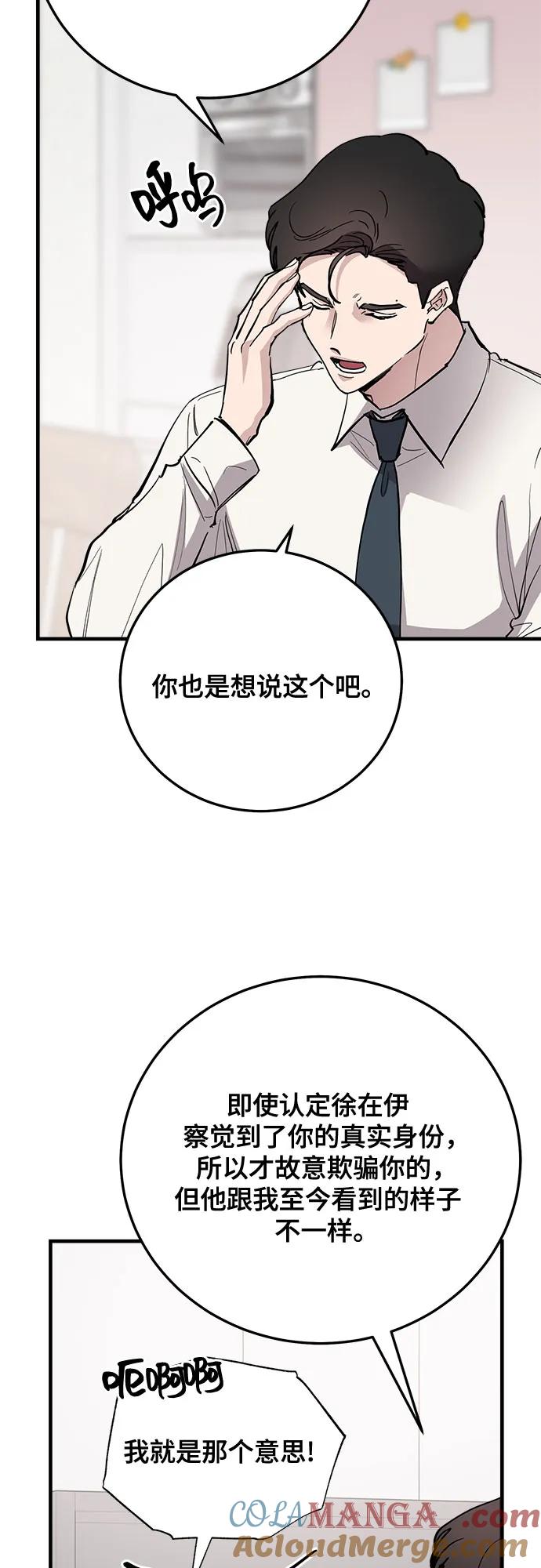第64话-组长的新婚生活很疲惫-HADA,janggreen（第15张）