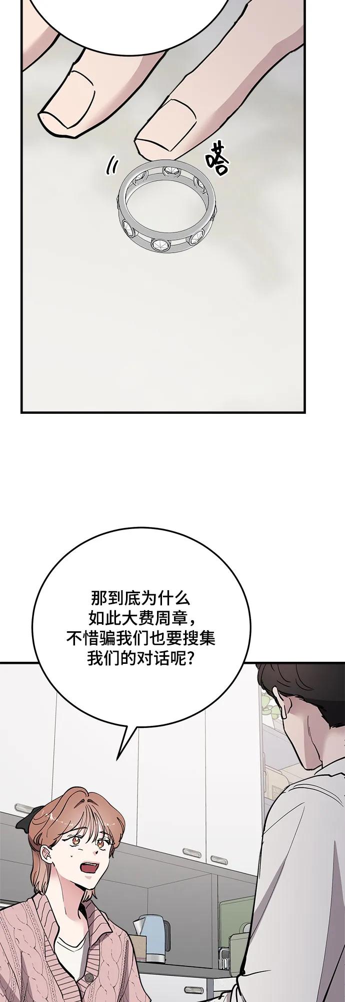 第64话-组长的新婚生活很疲惫-HADA,janggreen（第11张）
