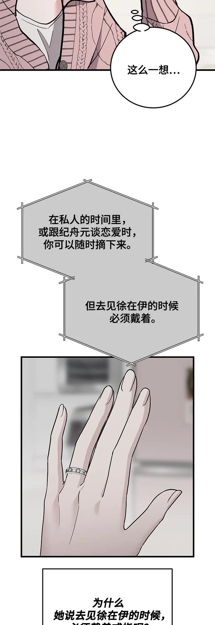 第64话-组长的新婚生活很疲惫-HADA,janggreen（第8张）