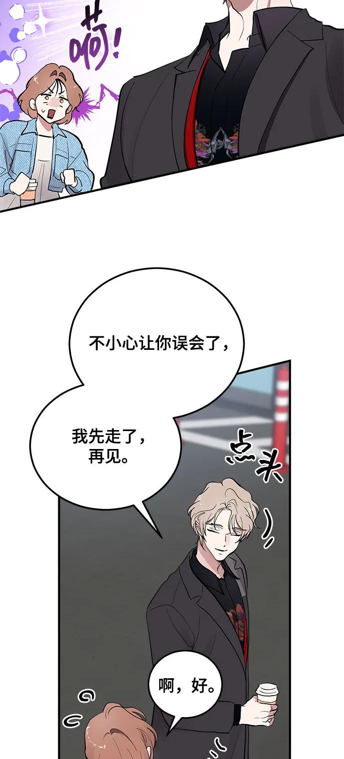 第6话-组长的新婚生活很疲惫-HADA,janggreen（第11张）