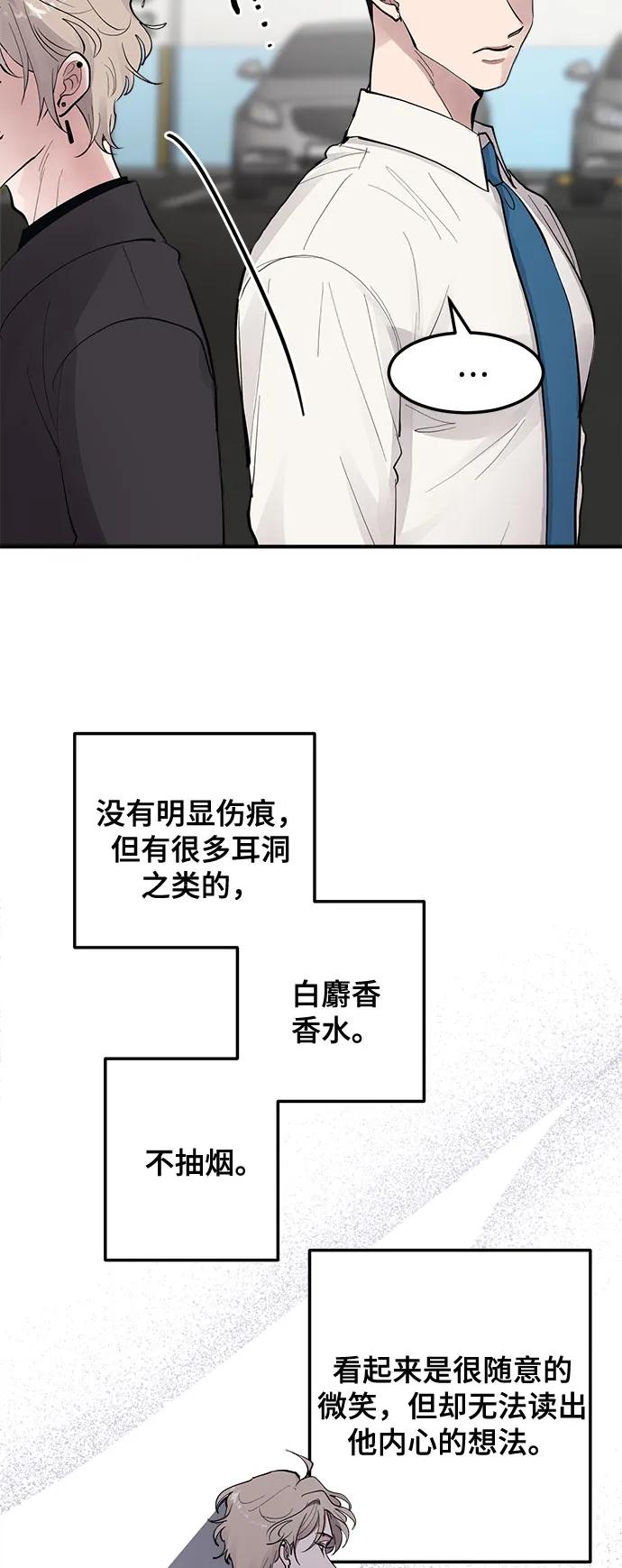 第6话-组长的新婚生活很疲惫-HADA,janggreen（第13张）