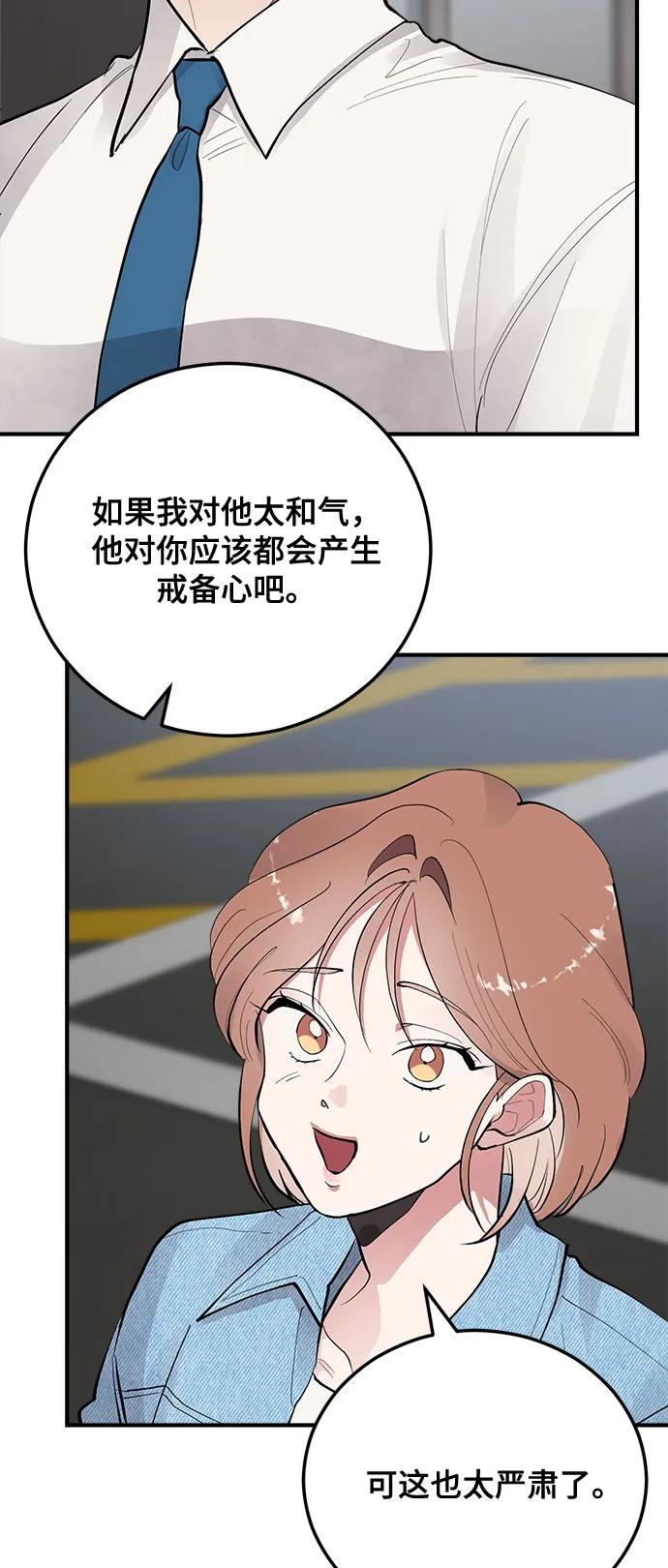 第6话-组长的新婚生活很疲惫-HADA,janggreen（第20张）