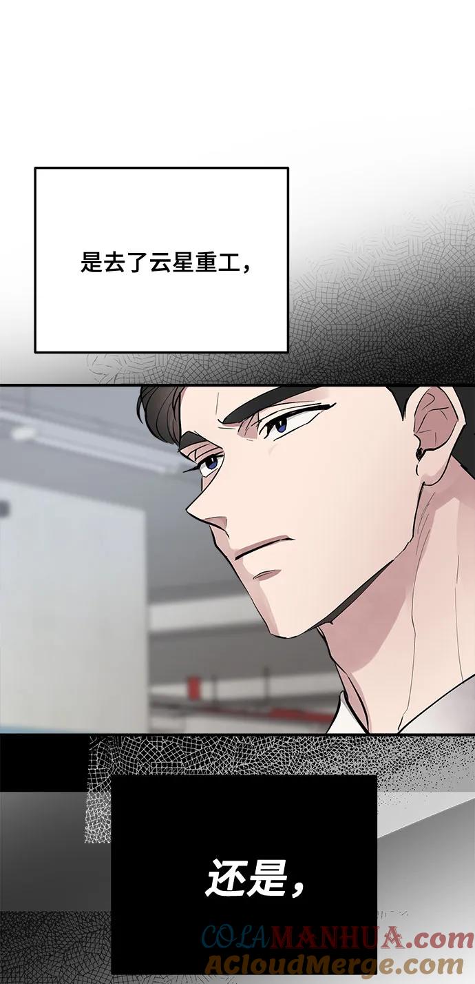 第6话-组长的新婚生活很疲惫-HADA,janggreen（第15张）