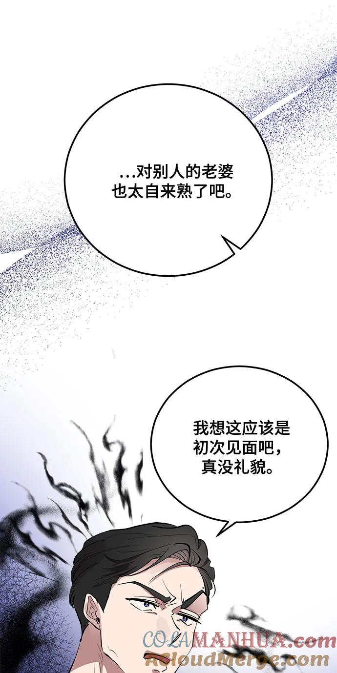 第6话-组长的新婚生活很疲惫-HADA,janggreen（第9张）