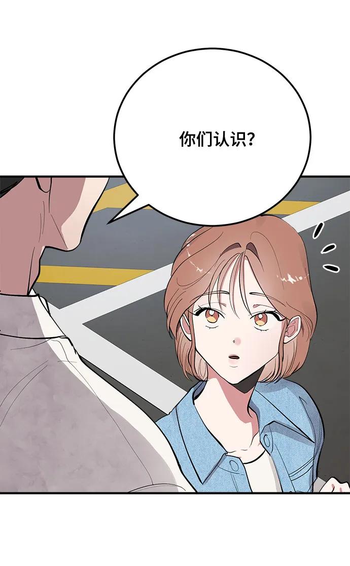 第6话-组长的新婚生活很疲惫-HADA,janggreen（第4张）