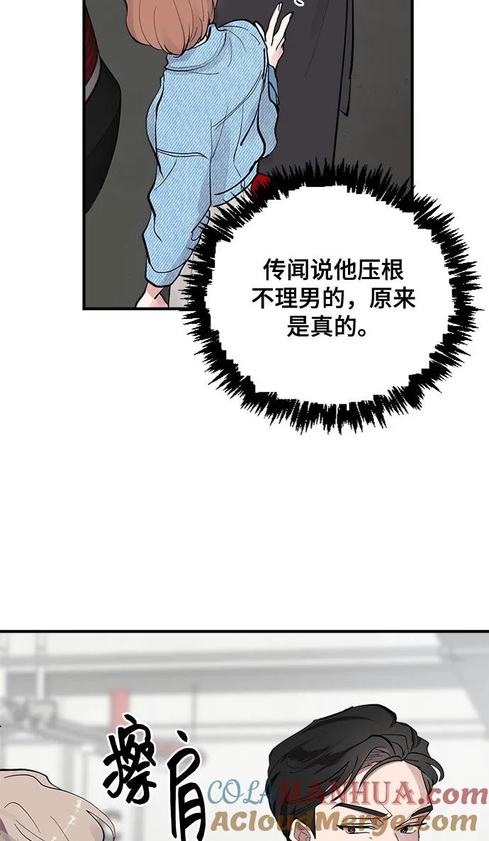第6话-组长的新婚生活很疲惫-HADA,janggreen（第12张）