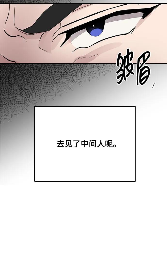 第6话-组长的新婚生活很疲惫-HADA,janggreen（第16张）