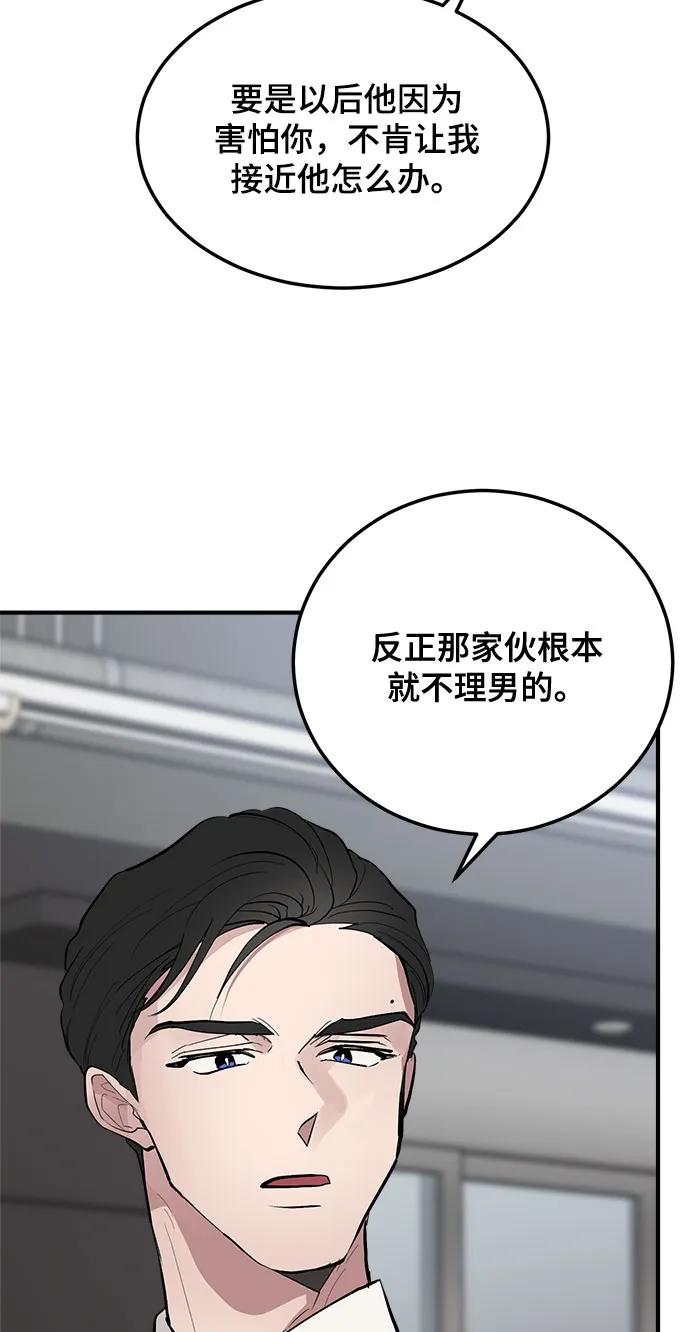 第6话-组长的新婚生活很疲惫-HADA,janggreen（第19张）
