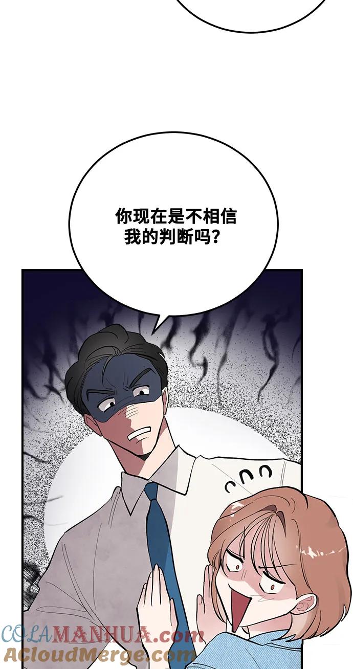 第6话-组长的新婚生活很疲惫-HADA,janggreen（第21张）