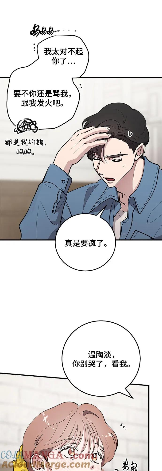 第72话-组长的新婚生活很疲惫-HADA,janggreen（第9张）