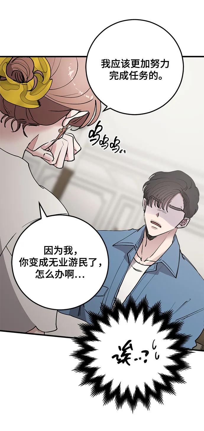 第72话-组长的新婚生活很疲惫-HADA,janggreen（第8张）