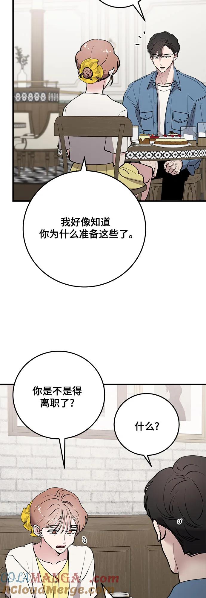 第72话-组长的新婚生活很疲惫-HADA,janggreen（第6张）
