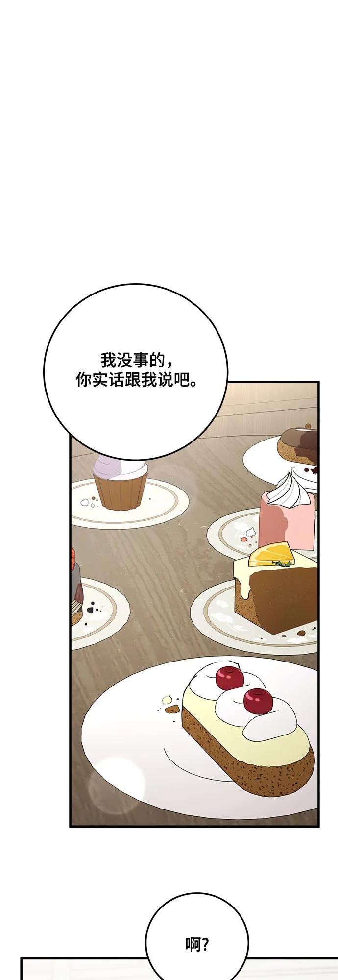 第72话-组长的新婚生活很疲惫-HADA,janggreen（第5张）