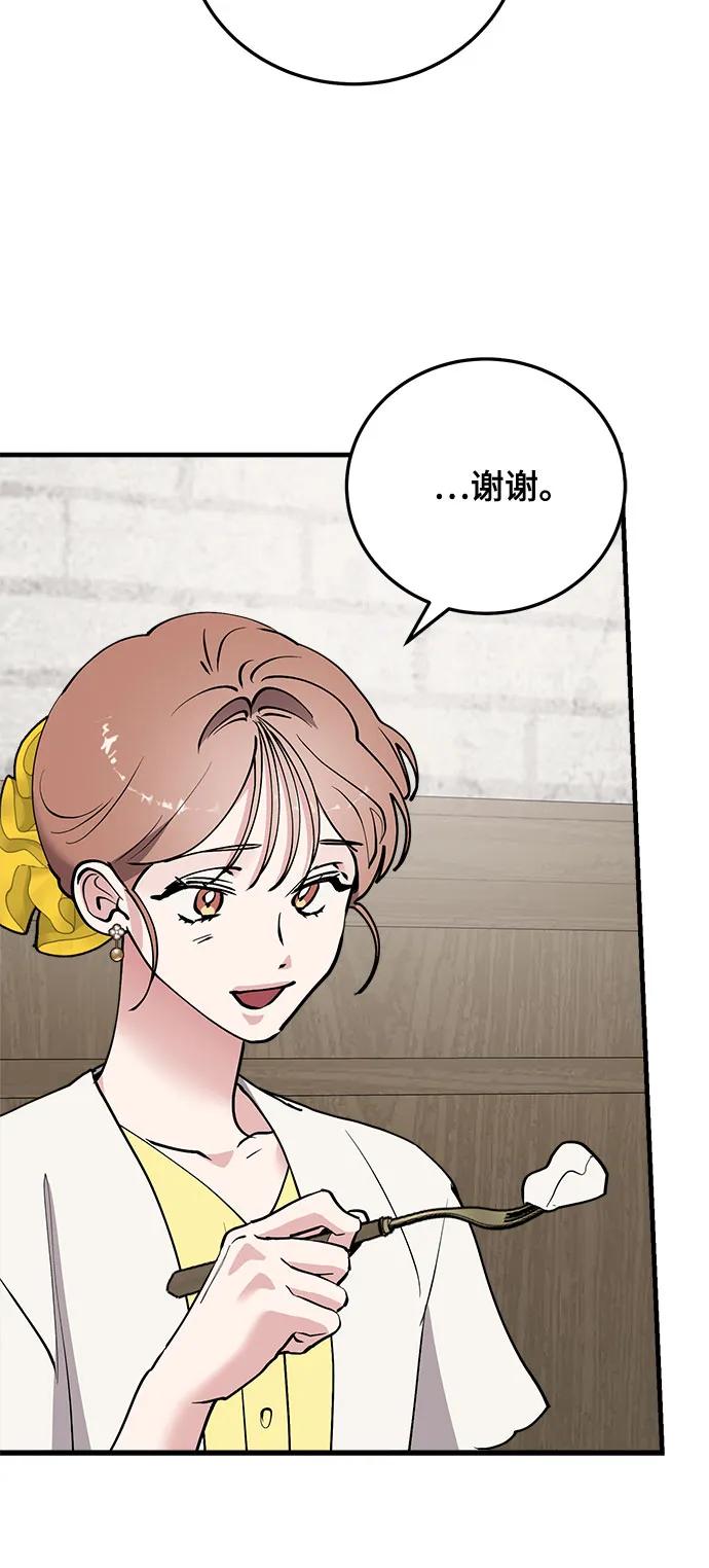 第72话-组长的新婚生活很疲惫-HADA,janggreen（第4张）
