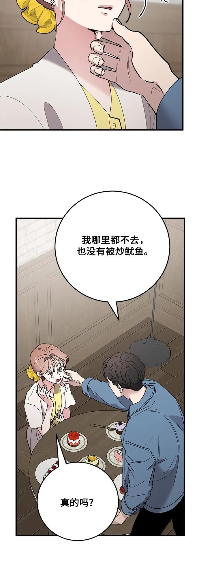 第72话-组长的新婚生活很疲惫-HADA,janggreen（第10张）