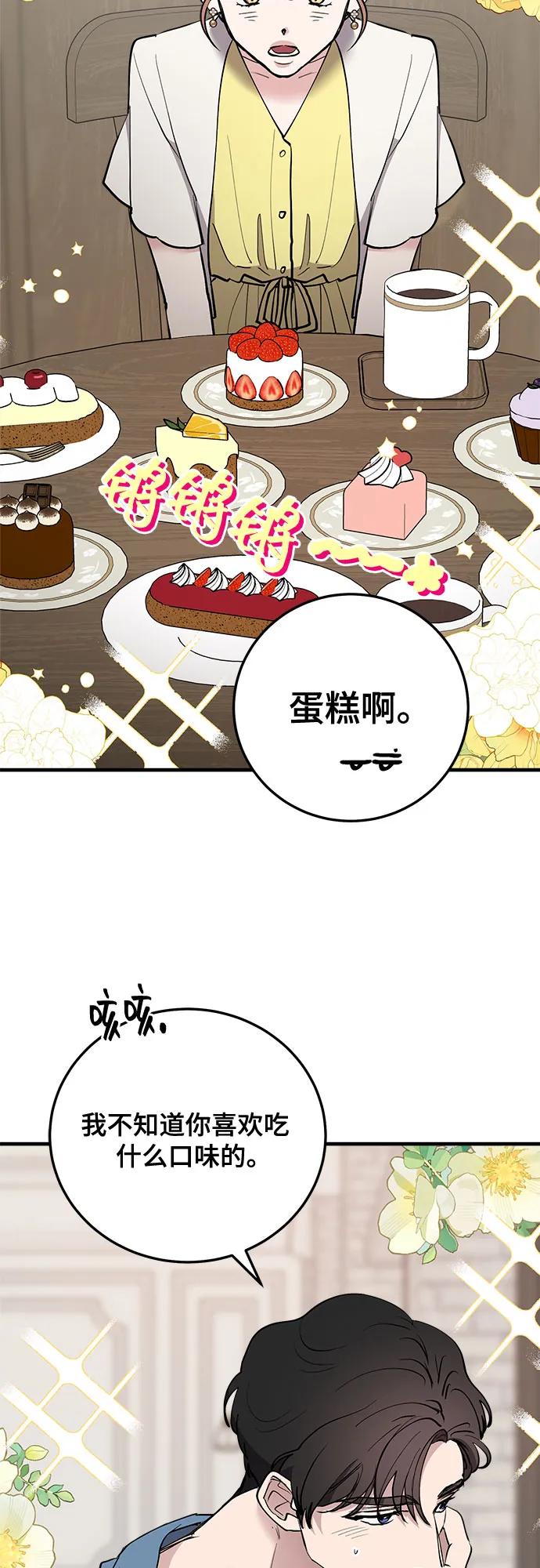 第72话-组长的新婚生活很疲惫-HADA,janggreen（第2张）
