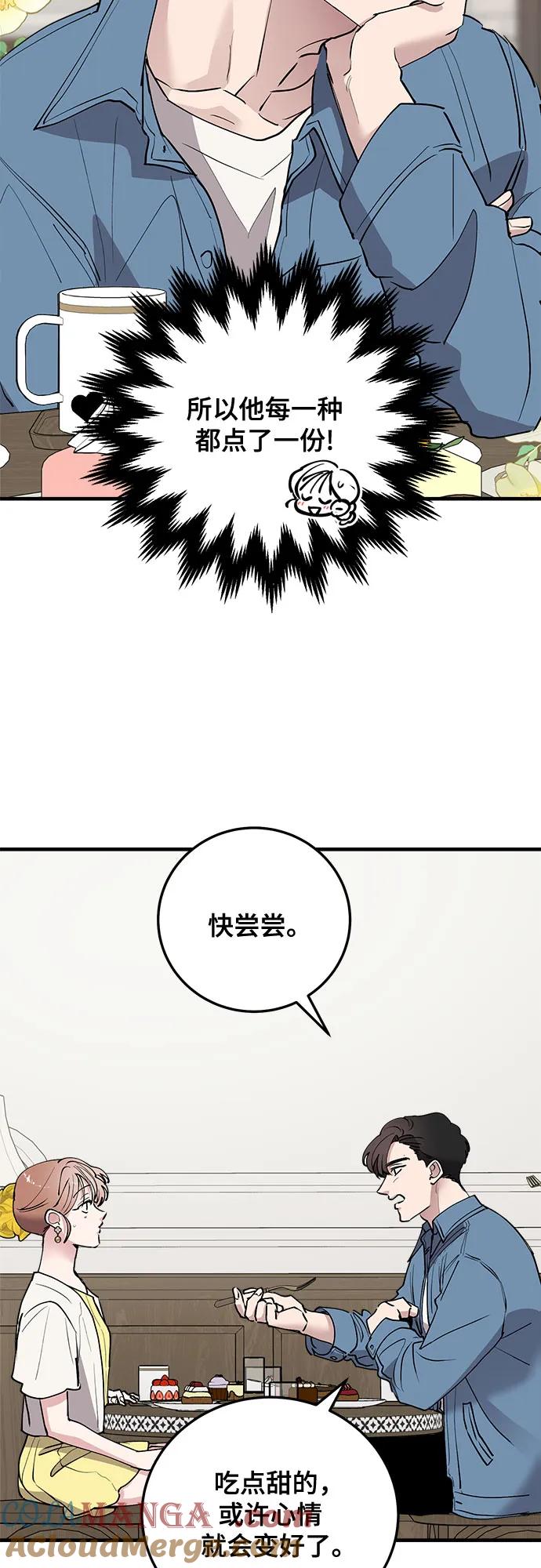 第72话-组长的新婚生活很疲惫-HADA,janggreen（第3张）