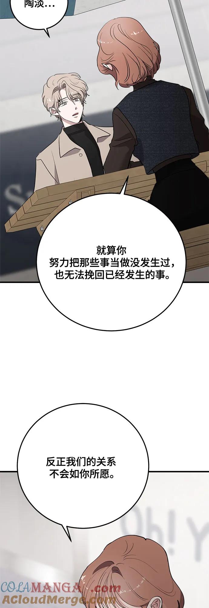 第75话-组长的新婚生活很疲惫-HADA,janggreen（第6张）