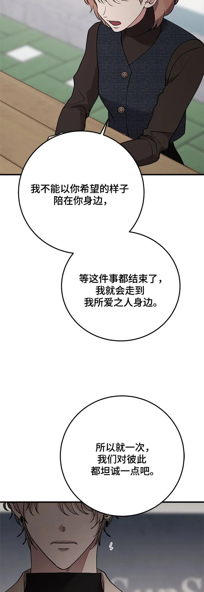 第75话-组长的新婚生活很疲惫-HADA,janggreen（第7张）