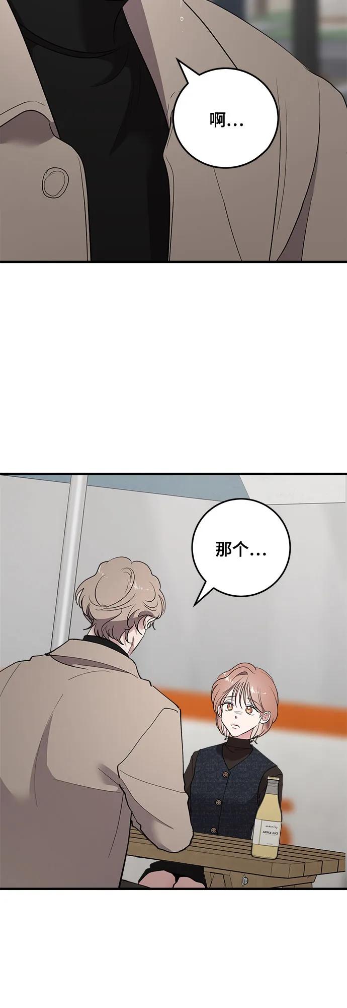 第75话-组长的新婚生活很疲惫-HADA,janggreen（第11张）