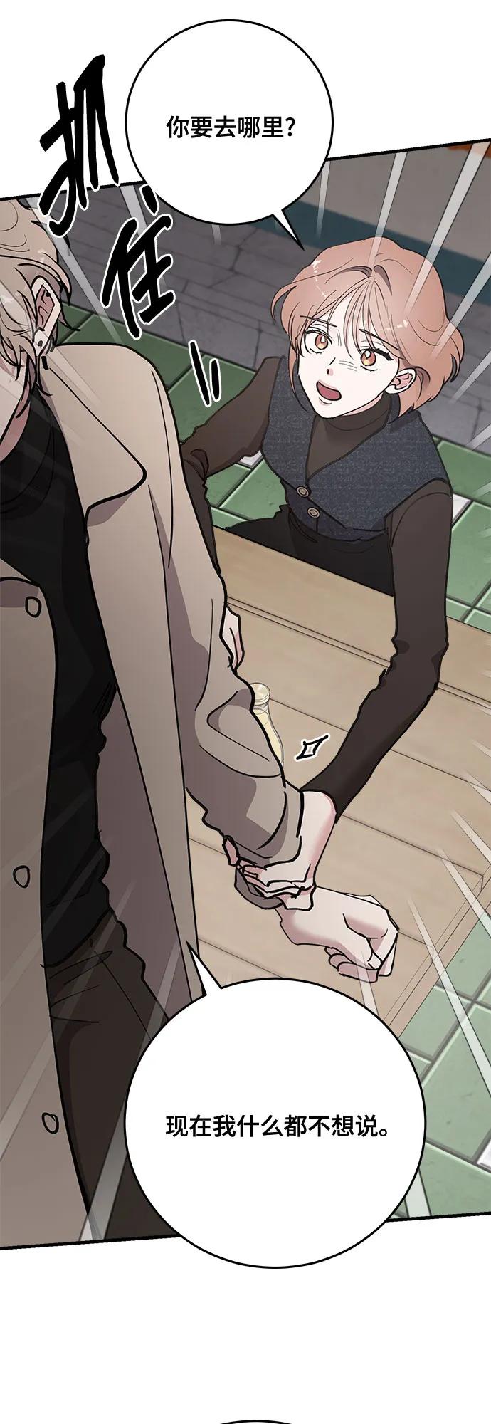 第75话-组长的新婚生活很疲惫-HADA,janggreen（第13张）